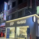 서울안경 | [영등포]안경테 맛집&#39;이노티안경 서울신길점&#39; 후기&amp;안경알교체/가격