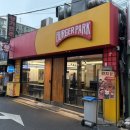 노리파크성신여대역점 | 성신여대 버거 :: 버거파크 가성비 좋은 수제버거 맛집