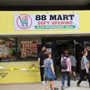 88마트 이미지