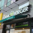 프랭크버거 안성아양점 이미지