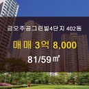 금오공인중개사사무소 이미지