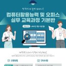 취업을 위한 컴퓨터 실무 이미지