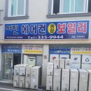 서진에어컨·보일러 네이버블로그