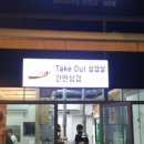 따띠삼겹 상인점 네이버블로그