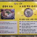 행운소곱창 이미지