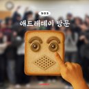 애드씨커뮤니케이션(주) | [25.5.3] 32기 애드레데이 방문