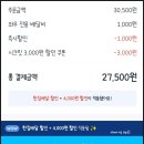 이츠초밥 이미지