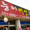 청수카센타 이미지