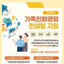 상생경영컨설팅