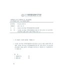 (주)대한환경분석기관 Daum카페