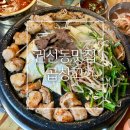 권선동 1051 | 수원 권선동 맛집 곱창고 수원권선시장점 거리가 있어도 방문한 이유?