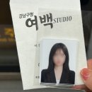 여백스튜디오 티스토리