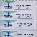 채널원학원