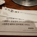 서초동 수원본갈비1993:갈비탕
