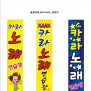 카라노래연습장 이미지