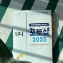 포토샵 초보자 독학 교재 추천 후기 | 된다! 5가지 프로젝트로 완성하는 포토샵2025 | 이지스퍼블리싱...