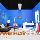 팀인테리어 - 평택시 안정로 72-1 | 팀인테리어