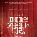 뮤지컬 ''세수'' 이미지