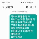 박철 방방곡곡 #9977 14시~16시 문자참여(#8970심쿵2시 추가) 이미지