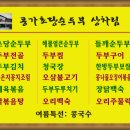 참맛두부 이미지