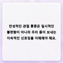 모란튼튼척의원 | 만성적인 관절 통증을 일상에서 관리하는 현실적인 방법