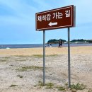본 죽&비빔밥 논산취암점 | 8월 아빠와 단둘이 떠난 父女여행-1편 전북 부안 (당일치기)