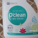 오클린