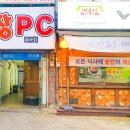 짱PC(부곡점) 이미지