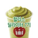 할리스커피(양주고읍점) 이미지