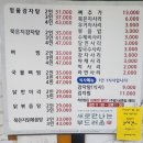 동아 노래연습장 | 용산 한남동 맛집 탑티어! 24시뼈다귀감자탕 뼈찜 포장후기