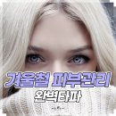 고은피부연구소 이미지