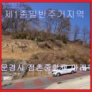 점촌공인중개사사무소 이미지