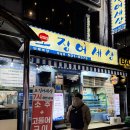 좋은세상 | 삼성역 가성비좋은 횟집 오징어세상 오징어세트 후기(회식장소추천)