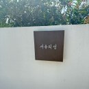 서유의섬 | [제주숙소] 서귀포 독채 풀빌라 서유의섬 내돈내산 2박 후기