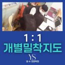 와이에스학원 - 의정부시 추동로124번길 36 | 와이에스학원