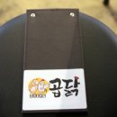 돼지곱닭 - 강북구 삼양로37길 17 | 돼지곱닭