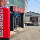 결성정육점 네이버블로그