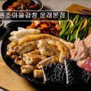 6418 | 서울 영등포 맛집추천! 원조마늘곱창 문래본점 문래동 곱창 맛집의 진수