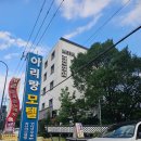 아리랑모텔 이미지