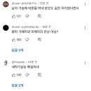 곽튜브 논란 이미지