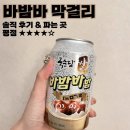 GS25 사보이호텔점 이미지