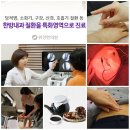 마른기침 치료잘하는병원 위강한의원 강동송파점 이미지