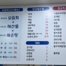 회먹는날 - 진주시 | 회먹는날