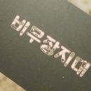 장평삼겹살 이미지