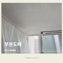 시립파크드림어린이집 | 수성3가 화성파크드림 부분 도배 견적 및 후기