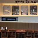 추오정남원추어탕 이미지