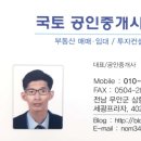 남도부동산공인중개사사무소 이미지