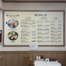 청룡불고기 | 경주 여행 불국사맛집 청룡장모님한정식 경주한정식 불고기 전골 후기