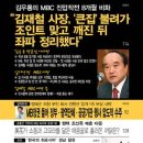 장하구나. 김우룡 김재철! 그들을 본받을 용사는 없는가 -이기명 (펌글) 이미지