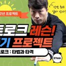 당구해커 이미지